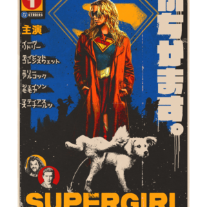 Supergirl | Movie Printed Poster