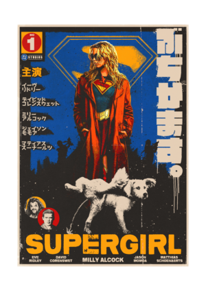 Supergirl | Digital  Poster
